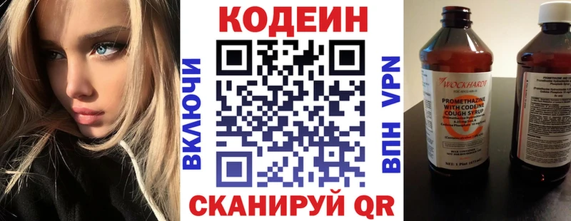 blacksprut сайт  Улан-Удэ  Кодеиновый сироп Lean напиток Lean (лин) 