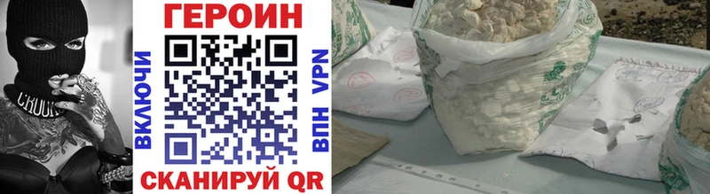Героин Heroin  Улан-Удэ 