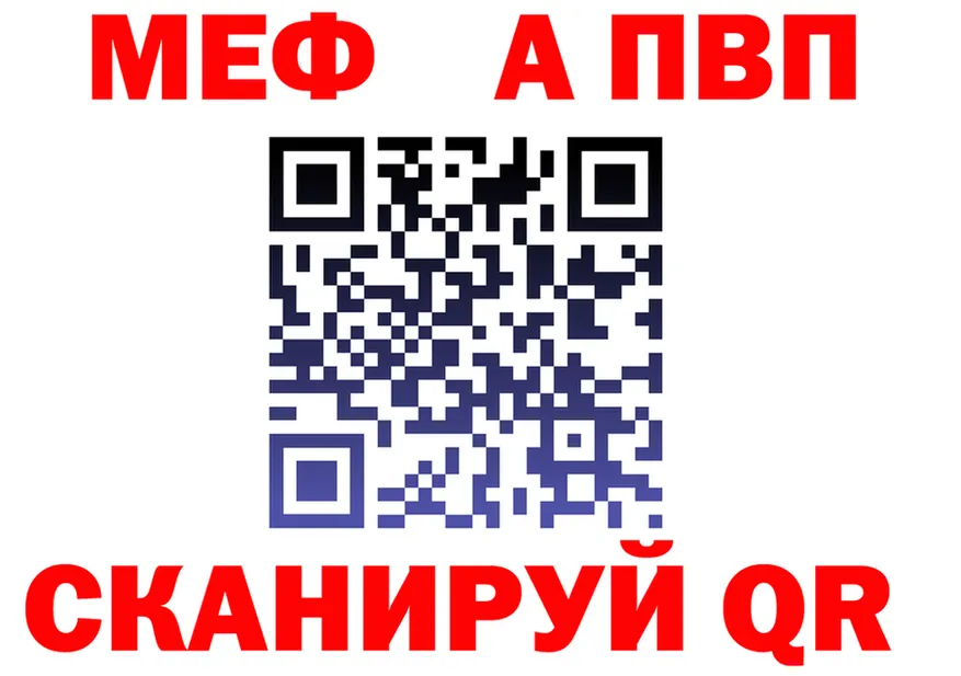 А ПВП Соль ТОР площадка МЕГА Улан-Удэ