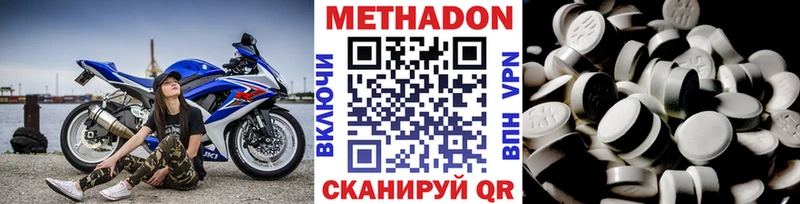 Метадон кристалл  где купить наркоту  Улан-Удэ 